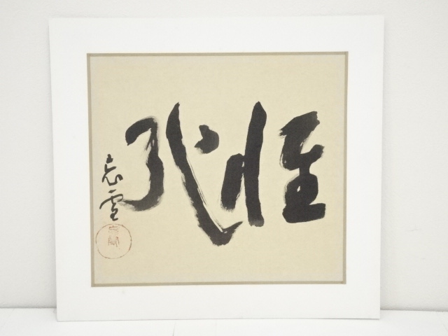 Paintings & Calligraphy
